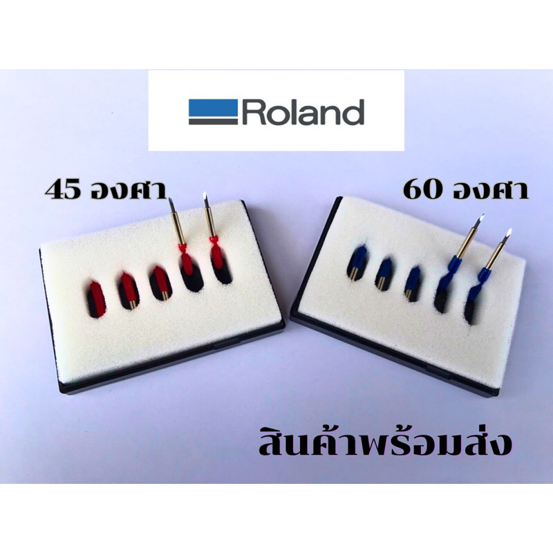 ใบมีดตัดสติ๊กเกอร์ Roland ขนาด45องศา,60องศา เกรดA(ราคาต่อ1กล่อง)