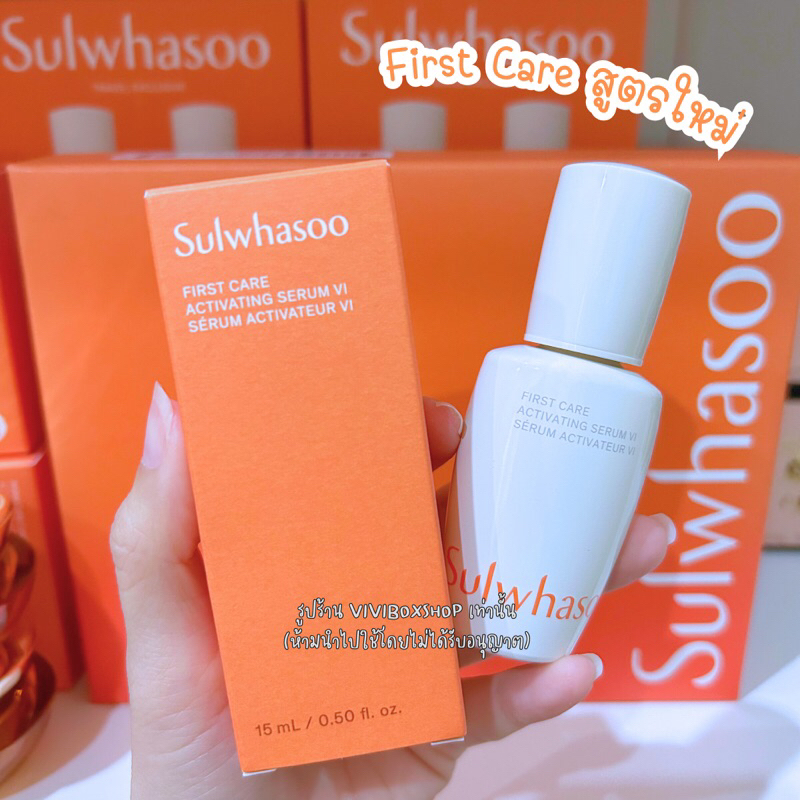 Sulwhasoo First Care สูตรใหม่ 15 ML หัวปั้ม ป้ายคิงเพาเวอร์ [VIVIBOXSHOP]