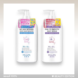 เซรั่มผิวกาย Mizumi B3 AHA Intense White Body Booster / PHA 10 Smooth Body Serum 250 g. มิซึมิ บอดี้ บูสเตอร์