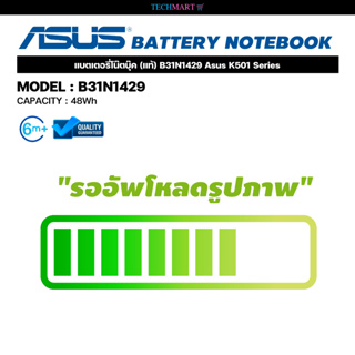 แบตเตอรี่โน๊ตบุ๊ค (แท้) B31N1429 Asus K501 Series