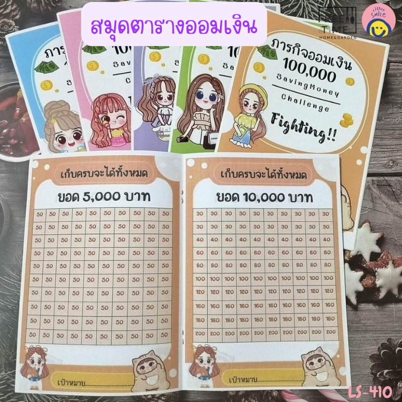 สมุดตารางออมเงิน 10,000฿ LS-41027 คละสี ขนาด A5 (ราคา/เล่ม) | Free Time Home&Garden