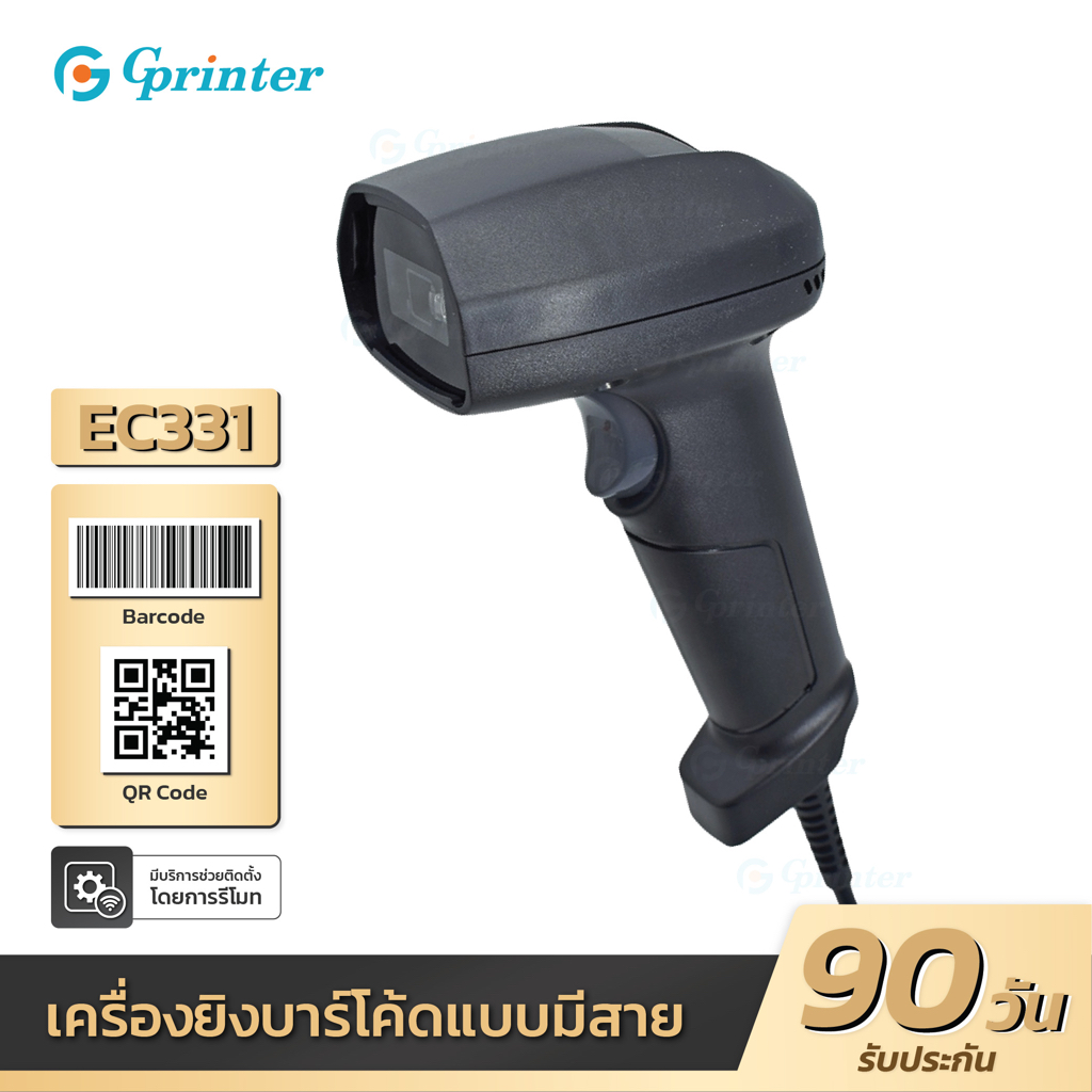 Gprinter เครื่องสแกนบาร์โค้ด EC331 สแกนหน้าจอ 2D เครื่องสแกนสินค้า ตัวอ่านบาร์โค้ด Scanner