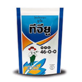 ปุ๋ยเกรด ชาลีเฟรท 46-0-0 ขนาด 1 กิโลกรัม