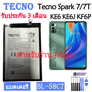 Original แบตเตอรี่ Tecno Spark 7/Spark 7T KE6 KE6J KF6P KF6J battery BL-58CT 6000mAh รับประกัน 3 เดือน