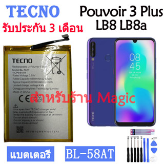 Original แบตเตอรี่ Tecno Pouvoir 3 Plus LB8 LB8a battery BL-58AT 6000mAh รับประกัน 3 เดือน