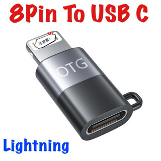 USB 8Pin To Type C อะแดปเตอร์ USB-C สายชาร์จและซิงค์ข้อมูลสำหรับแปลง Huawei,samsung SmartPhone/SmartPad/SmartPod