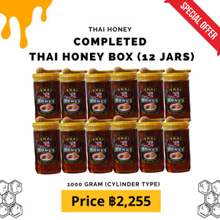 【ยกลัง 12 ขวด】น้ำผึ้ง THAI HONEY น้ำผึ้งแท้ 100% (ขวดทรงกระบอก 1000 กรัม)