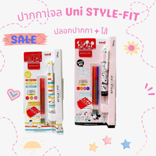 ปากกาเจล ปากกายูนิ Uni style fit 0.38 เซตปลอกปากกาพร้อมไส้