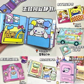 ชุดหนังสือ Sanrio DIY น่ารักมาก น่าเล่นสุดๆ