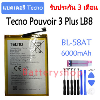 แบตเตอรี่ Tecno Pouvoir 3 Plus battery BL-58AT 6000mAh รับประกัน 3 เดือน