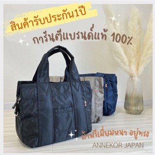 Annekor กระเป๋า Tote Bag