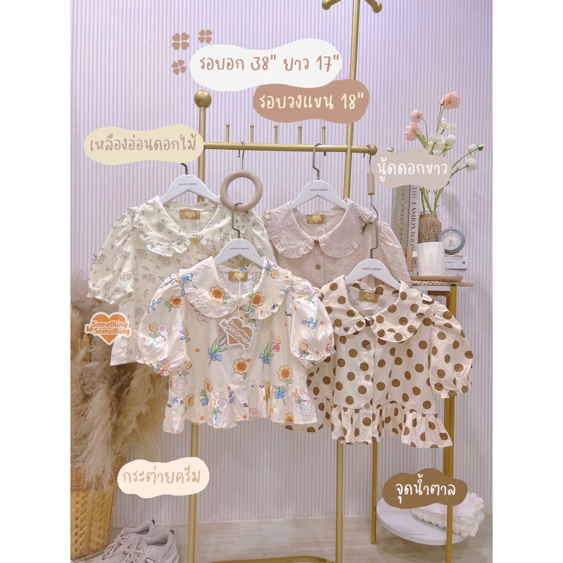 เสื้อคอบัว ลายดอกไม้ สไตล์เกาหลี ผ้าคอตตอล stn12