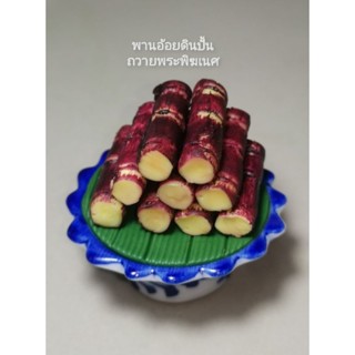 พาน2นิ้ว​พานอ้อยดินปั้นถวายพระพิฆเนศ​อ้อย9ชิ้น​ 99บาท