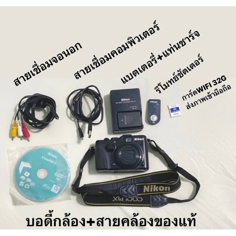 กล้องถ่ายรูป Nikon coolpix p7100