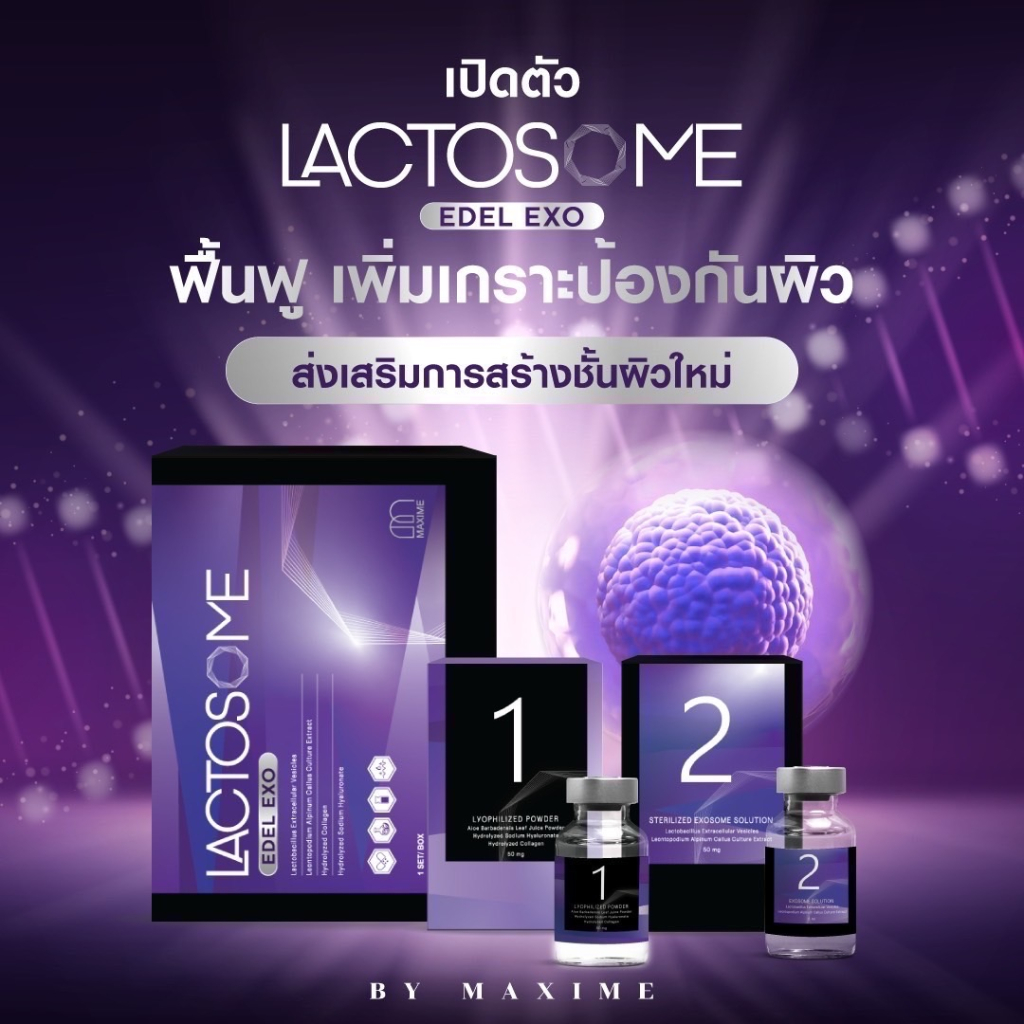 Lactosome by maxime พร้อมส่ง อย.ไทยแท้💯 - รูปที่ 2