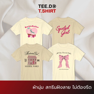 TEE.DD.TSHIRT เสื้อยืด Cotton TC Barbie Look 2 สีครีม-สีกากี ผ้านุ่ม สกรีนฝังในเนื้อผ้า ไม่ย้วย ไม่ต้องรีด