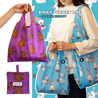 dailylike pocket bag (S) / กระเป๋าใส่ของไซส์เล็ก 26x30cm. พับได้