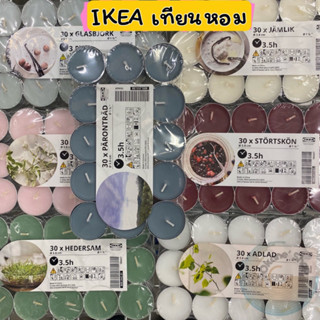 IKEA เทียนหอม (30 ชิ้น/แพ็ค)จุดนาน 3.5 ชม./ชิ้น (มีแบบรวมกลิ่นให้เลือก!!)พร้องส่ง🚚 ส่งไว!!!