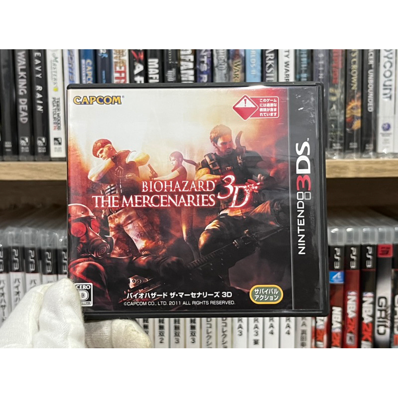 3DS - Biohazard The Mercenaries 3DS (แผ่นแท้)