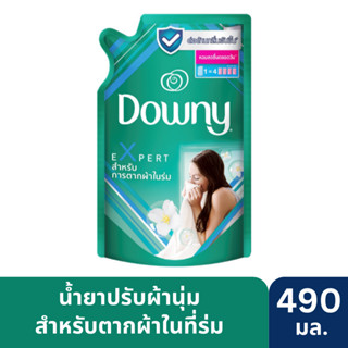 Downy Expert สำหรับการตากผ้าในร่ม ผลิตภัณฑ์ปรับผ้านุ่ม สูตรเข้มข้นพิเศษ 490 มล.