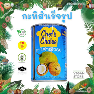 กะทิสำเร็จรูป ยี่ห้อเชฟช้อยส์ ขนาด 400 มล. (Coconut milk 400 ml. : Brand Chef’s Choice)