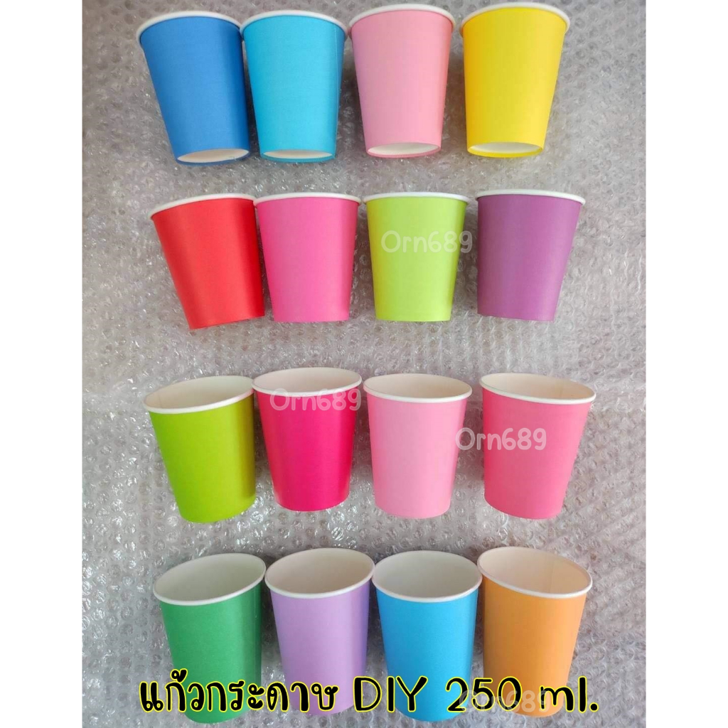 พร้อมส่ง! แก้วกระดาษหลากสี 250 ml. แก้วปาร์ตี้ งานแฮนด์เมด DIY งานเลี้ยง ศิลปะ พัฒนาการเด็กสื่อการสอน (ใช้แล้วทิ้ง)