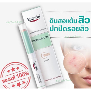 Eucerin Pro ACNE SOLUTION CORRECT &amp; COVER STICK 2 G