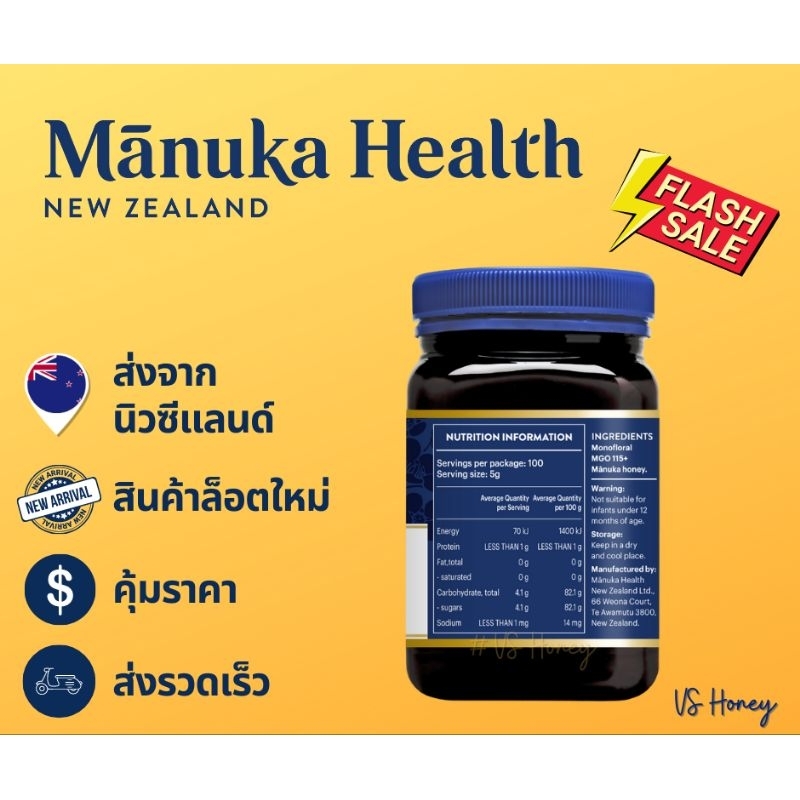 Manuka honey MGO115+500g พร้อมส่ง Manuka Health น้ำผึ้งมานูก้า ของเเท้ 100% จากประเทศนิวซีเเลนด์ ราคา ถูกที่สุด ดีลบีเคเค แกลเลอรีภาพที่ 2