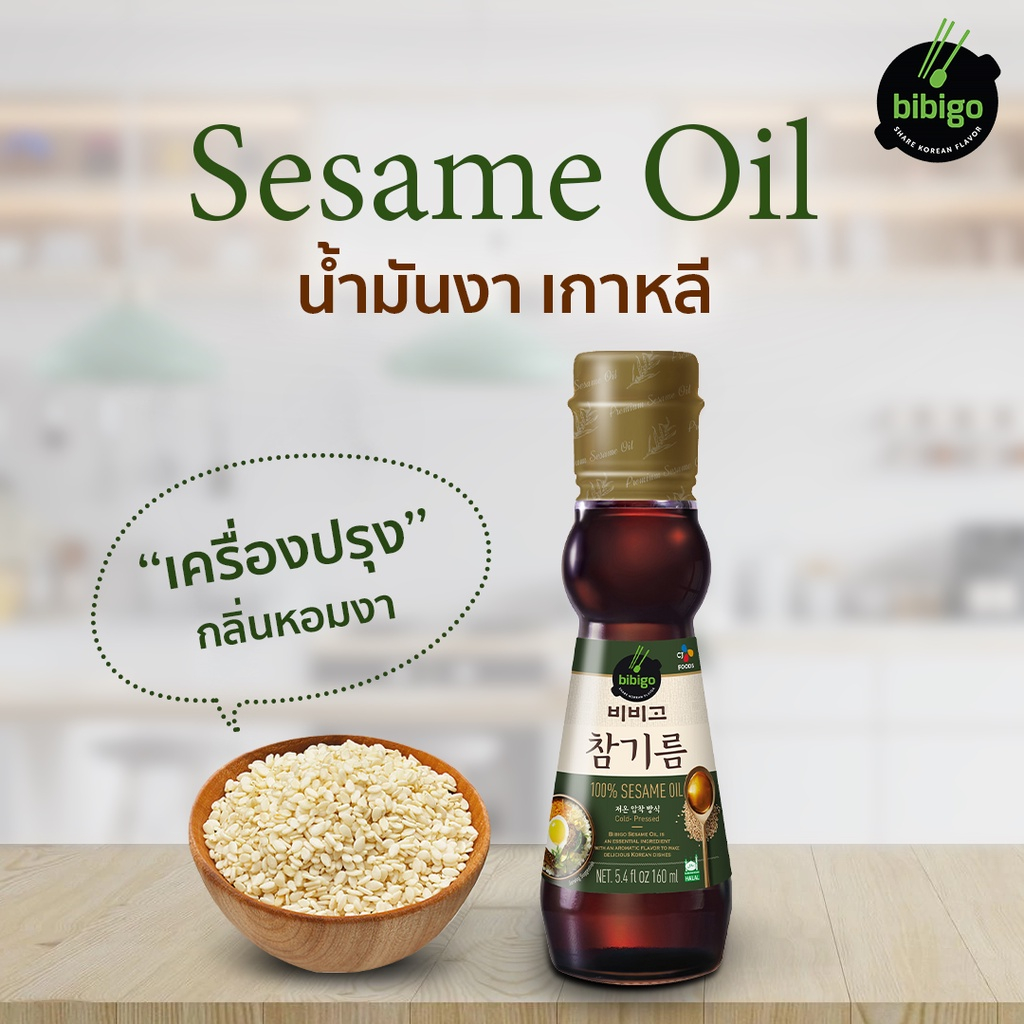 น้ำมันงา น้ำมันงาเกาหลี ตราซีเจ น้ำมันงาแท้100% น้ำมันงาสกัดเย็น sesame oil 160ml
