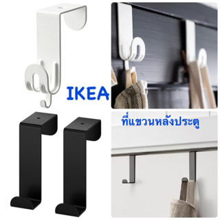 Ikea อีเกีย อิเกีย SKOGSVIKEN สกูกสวีคเกน ตะขอแขวนบานตู้ ดำ SEKINER เซคชีเนอร์ ตะขอแขวน ขาว ตะขอ ที่ติดตะขอแขวนหลังตู้