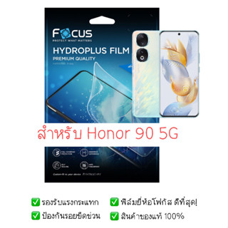 ฟิล์มกันรอย Honor 90 5G |  ฟิล์ม Focus Hydroplus Hydrogel | สินค้าของแท้ 100% | ฟิล์ม Honor | ฟิล์มมือถือ Honor 90 5G