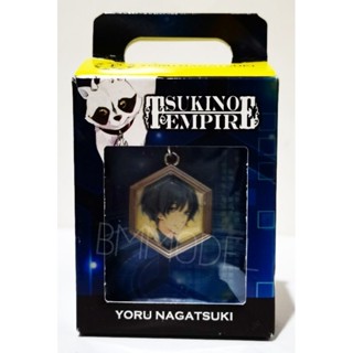 พวงกุญแจลายYORU NAGATSUKI TSUKINOT EMPIRE