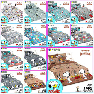 TOTO ชุดผ้าปู โตโต้ (ไม่รวมนวม) ลายสนุ๊ปปี้ Snoopy รุ่น SP04-93