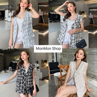 ~MONMONSHOP❤️MON6943～ Tweet Vest ดีไซน์ขอบลุ่ย มีกระเป๋าซ้ายขวา สะดวกสุด มีซับในทั้งตัวนะคะ #ต้องมีค่ะ😘