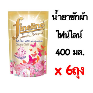 ไฟน์ไลน์ น้ำยาซักผ้า พลัส ซันนี่โกลด์ 400 มล. สีทอง