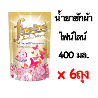 ( 6ถุง ) ไฟน์ไลน์ น้ำยาซักผ้า พลัส ซันนี่โกลด์ 400 มล. สีทอง