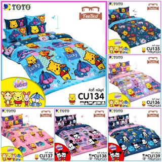 TOTO ชุดผ้าปู+ผ้านวม ลายคิวตี้ Cuties CU134-CU140