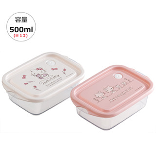 2กล่องข้าว kt HelloKitty 550ml. สะดวกในการจัดเก็บข้าวและเครื่องเคียง หรือใช้เป็นกล่องอาหารกลางวัน