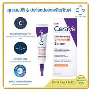 [ของแท้ 100% + พร้อมส่ง] 🧡CeraVe Vitamin C Serum with Hyaluronic Acid | Skin Brightening Serum for Face with 10% Pure Vi