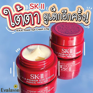 แท้💯% SK-II R.N.A.POWER EYE CREAM RADICAL NEW AGE 2.5 g.​ฉลากไทย