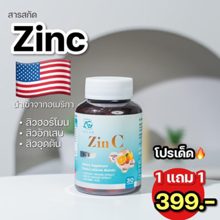 (พร้อมส่ง+ของแถม) 🖤ซินซี ZIN C ❤ตัวช่วย ลดสิว เร่งขาว แก้ผมหลุดร่ว by อะแกลม(aglam) วิตซีสูง