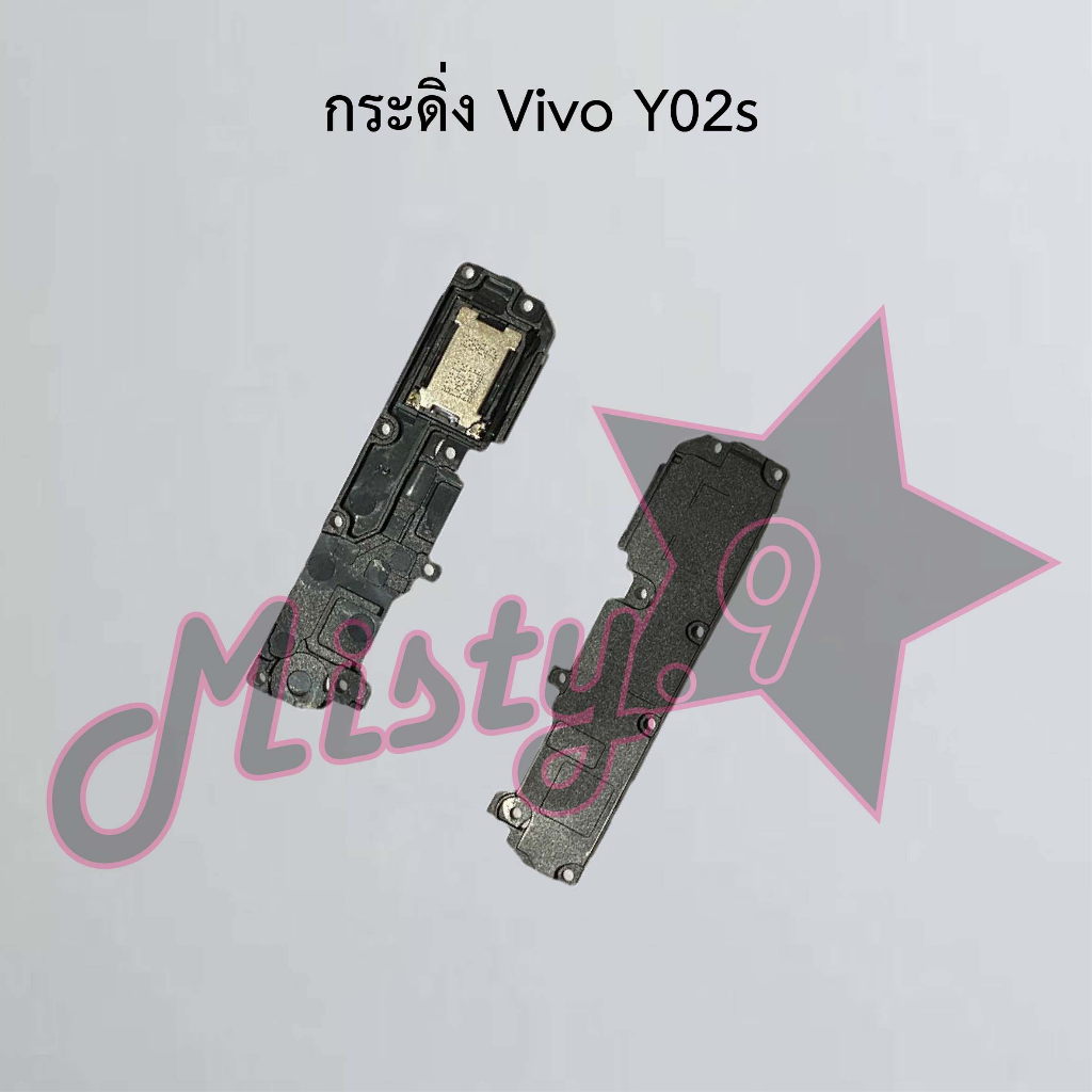 กระดิ่งโทรศัพท์ [Loud Speaker Buzzer] Vivo Y02,Y02s,Y02T