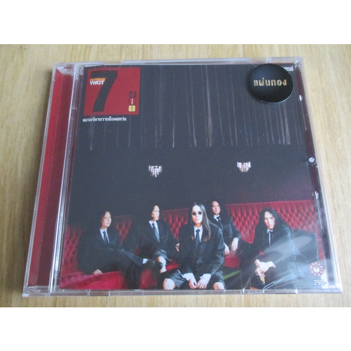 CD วายน็อตเซเว่น อัลบั้ม NeverDie YNOT7 (ซีล)