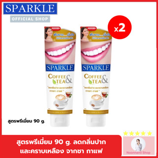 SPARKLE ยาสีฟัน สปาร์คเคิล สำหรับ คนชอบดื่มชา กาแฟ มีคราบเหลือง 90 กรัม สูตร COFFEE &amp; TEA WHITENING TOOTHPASTE