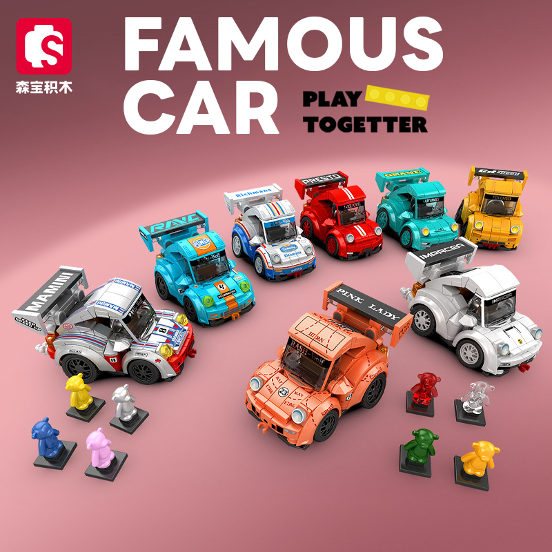 ชุดตัวต่อSembo Block  FAMOUS CAR พร้อมส่ง!!