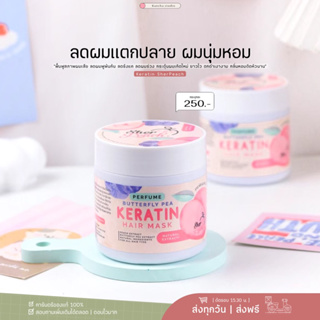 PEACH KERATIN เคราตินพีชเกาหลี ลดผมขาดหลุดร่วง เร่งผมยาว ลดรังแค หอมกลิ่นพีช