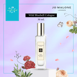 แท้ 💯 Jo Malone London : Cologne 30ml กลิ่น Wild Bluebell กลิ่นดอกบลูเบล ผสมกับ ลูกพลับ และ ไวท์มัสก์ หรูหรามีระดับ