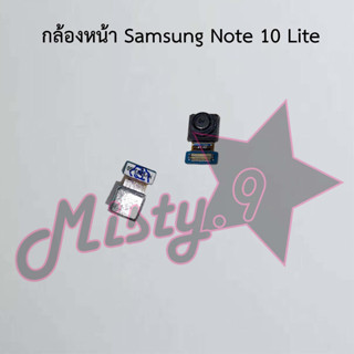 กล้องหน้าโทรศัพท์ [Front Camera] Samsung Note 10,Note 10 Lite