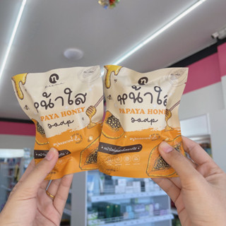 สบู่มะละกอน้ำผึ้ง Papaya Honey แพ็คเกจใหม่ล่าสุด