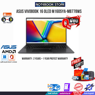 [ผ่อน0%10ด.][แลกซื้อKB216/MS116]ASUS VIVOBOOK 16 M1605YA-MB778WS/AMD Ryzen™ 7 7730U/ประกัน2Y+อุบัติเหตุ1Y/BY NOTEBOOK ST